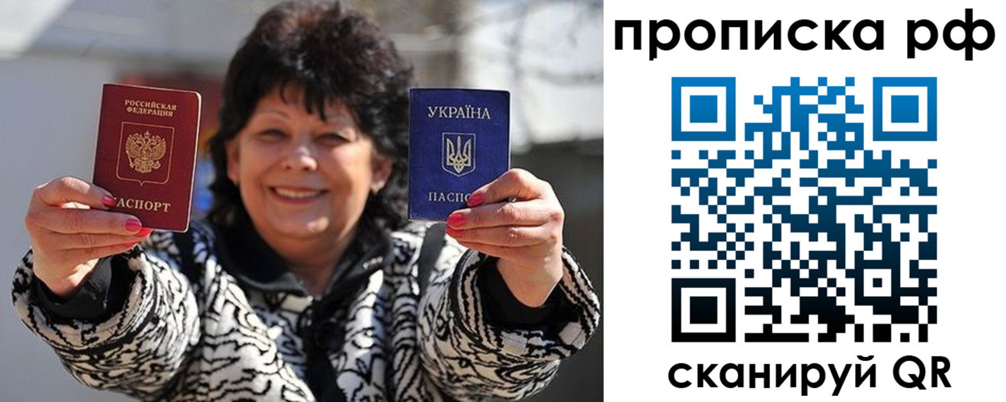 прописка гарантия в Подольске