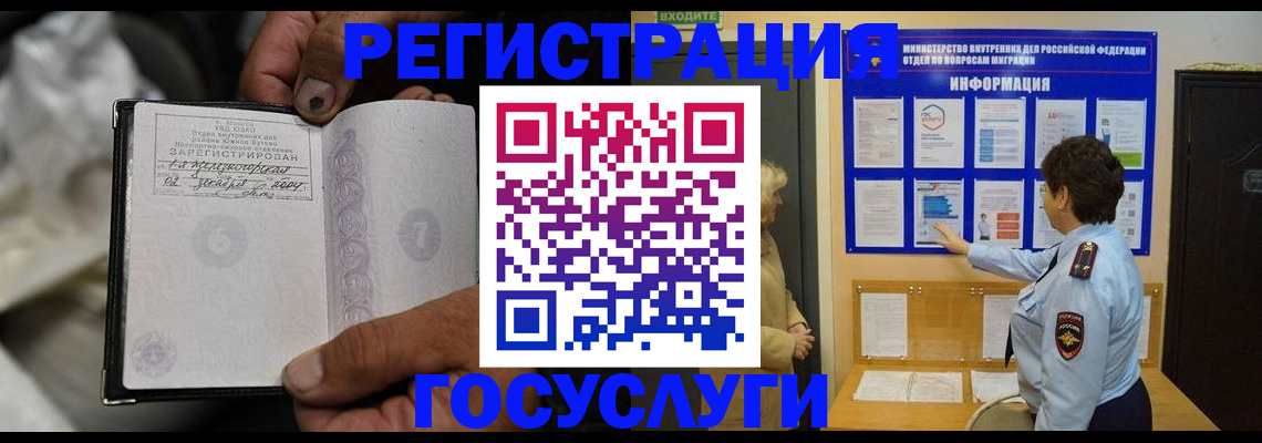 регистрация для школы в Подольске